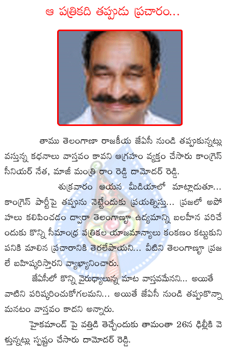 ramreddy damodar reddy,congress,telangana,jac  ramreddy damodar reddy, congress, telangana, jac